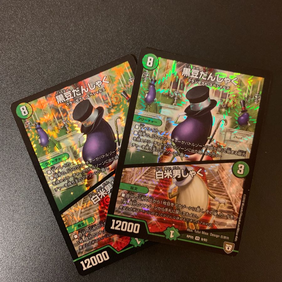 黒豆だんしゃく