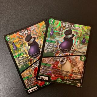 黒豆だんしゃく