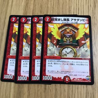 目覚まし隊長 アサダッピー②