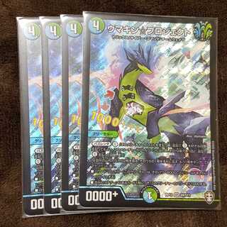 ウマキン☆プロジェクト