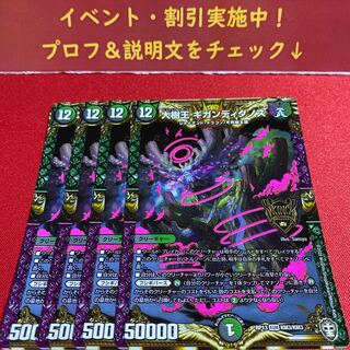 大樹王ギガンディダノス