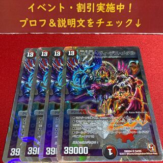 世紀末ヘヴィ・デス・メタル