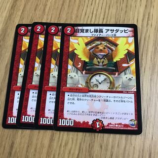 目覚まし隊長 アサダッピー③