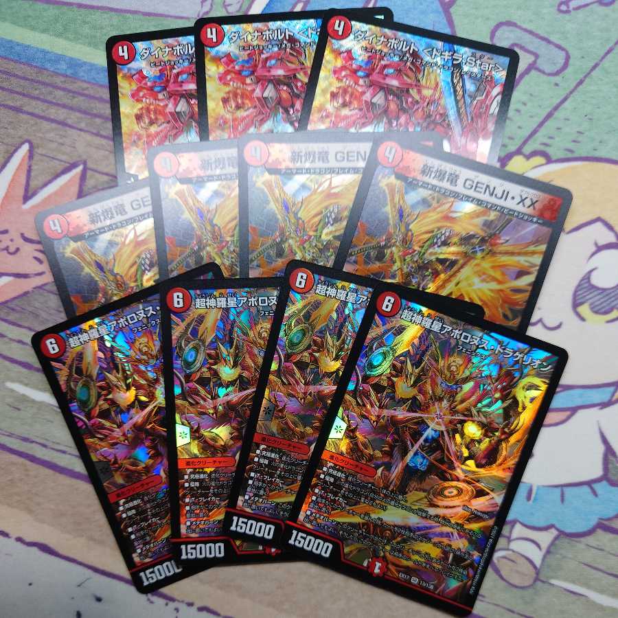 [Set] Psychic God Star Apollonus Dragellion