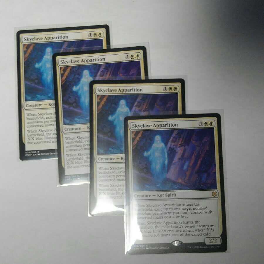 スカイクレイブの亡霊　4枚　微キズ