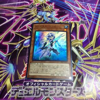 クリスタル・ガール【UR】