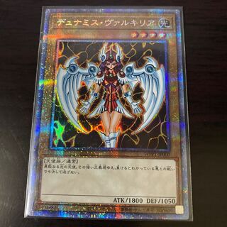 デュナミス・ヴァルキリア プリズマティックシークレットレア