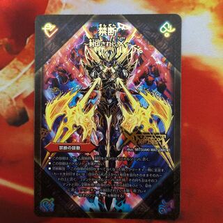 禁断 -封印されしX-｜伝説の禁断 ドキンダムX