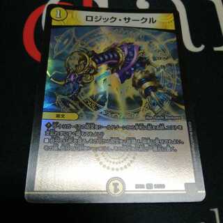 ロジック・サークル C-foil 1枚