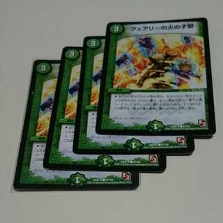 フェアリーの火の子祭