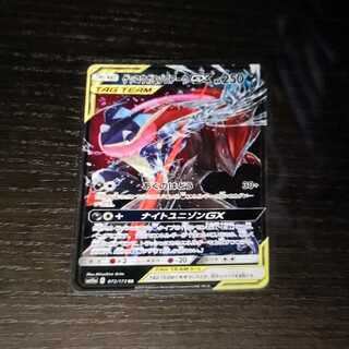 ゲッコウガ&ゾロアークGX 1枚