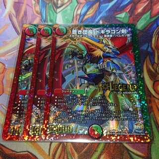 蒼き団長 ドギラゴン剣