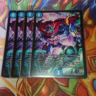 イッツ・ショータイム