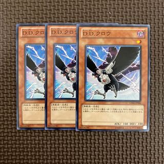 D.D.クロウ ノーマル　ddクロウ