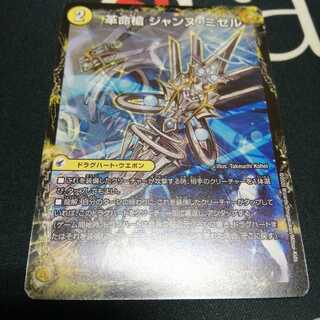 革命槍 ジャンヌ・ミゼル｜聖槍の精霊龍 ダルク・アン・シエル 1枚