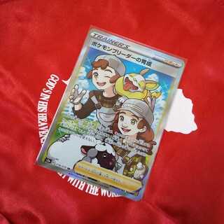 ポケモンブリーダーの育成 SR