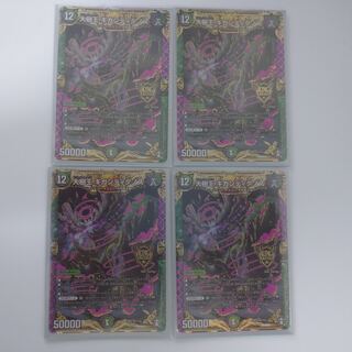 大樹王ギガンディダノス　４枚