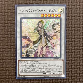 アロマセラフィ-スイート・マジョラム スーパーレア