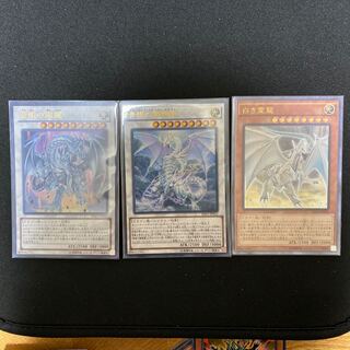 青眼の精霊龍UR 蒼眼の銀龍UR 白き霊龍UL