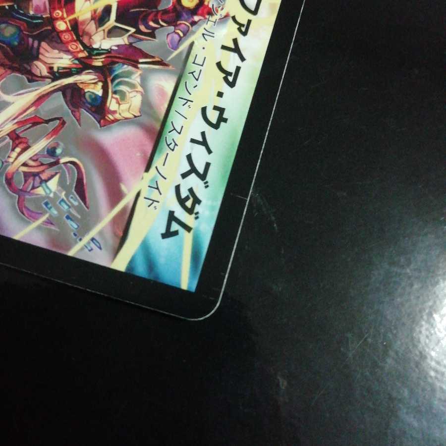 サファイア・ウィズダム