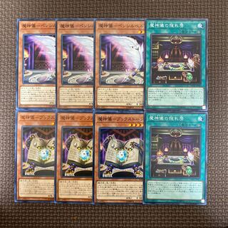 魔神儀の隠れ房　魔神儀ペンシルベル　魔神儀ブックストーン