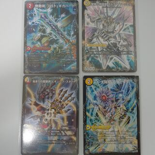 ドラグハートセット 4枚