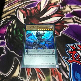 オッドアイズ・アークペンデュラム・ドラゴン