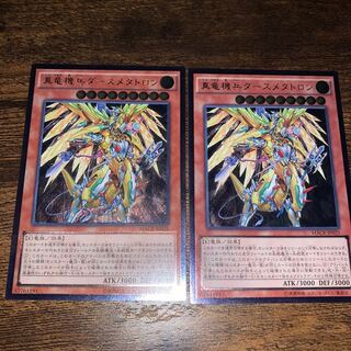 Metaltron XII, the True Dracombatant Ultimate Rare