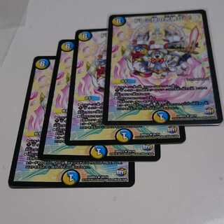 ドレミ団の光魂Go!