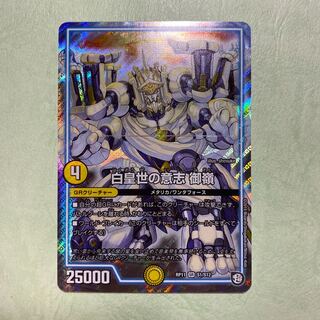 白皇世の意志御嶺 みれい