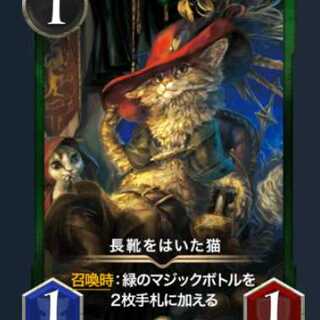 長靴を履いた猫