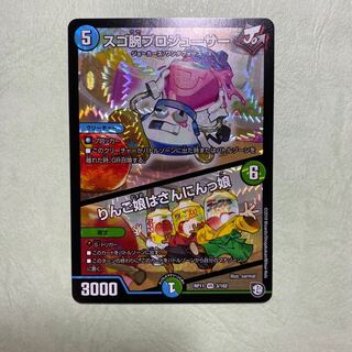 スゴ腕プロジューサー りんご娘はさんにんっ娘