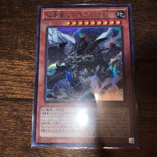 真竜皇リトスアジムD シークレットレア