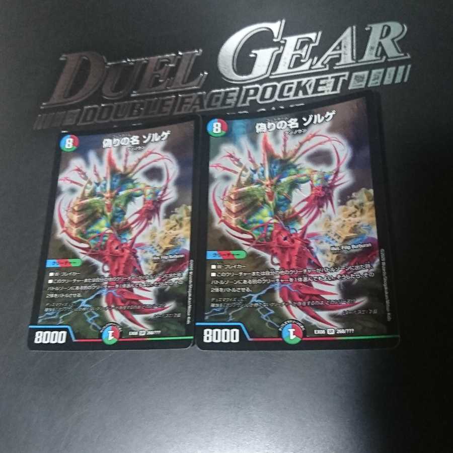 偽りの名 ゾルゲ