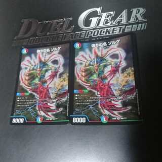 偽りの名 ゾルゲ