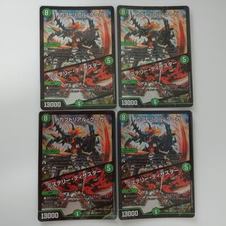 カブトリアル・クーガ/ミステリー・ディザスター　４枚