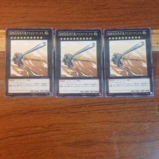 超弩級砲塔列車グスタフ・マックス ノーマル 3枚セット