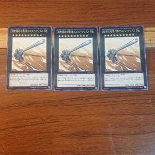 超弩級砲塔列車グスタフ・マックス ノーマル 3枚セット