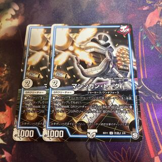 マシンガン・トーク