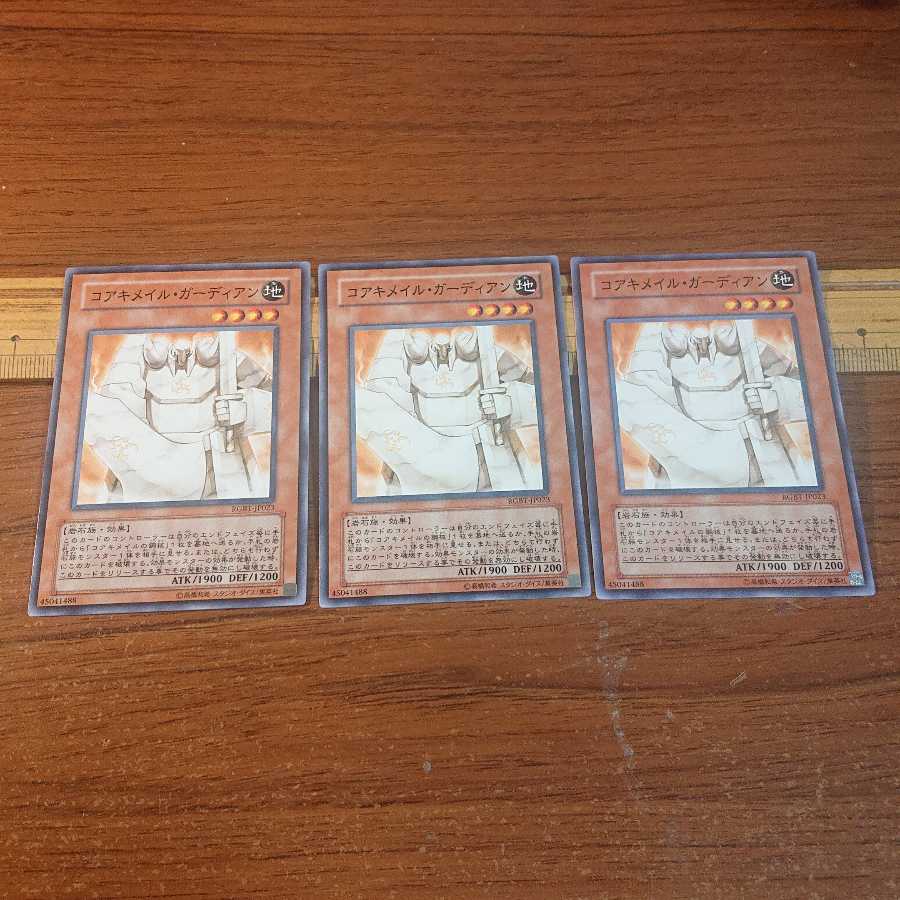 with様専用 コアキメイル・ガーディアン N 3枚