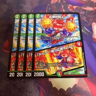 応援妖精エール｜「みんな一緒に応援してね!」