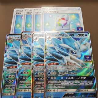 アローラサンドパンGX 4枚 にじいろのはな ４枚