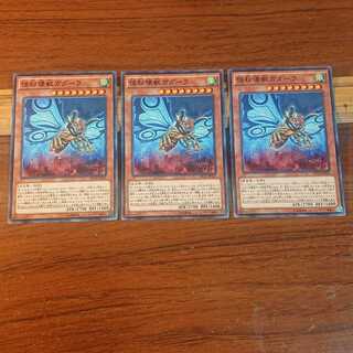 怪粉壊獣ガダーラ ノーマル 3枚