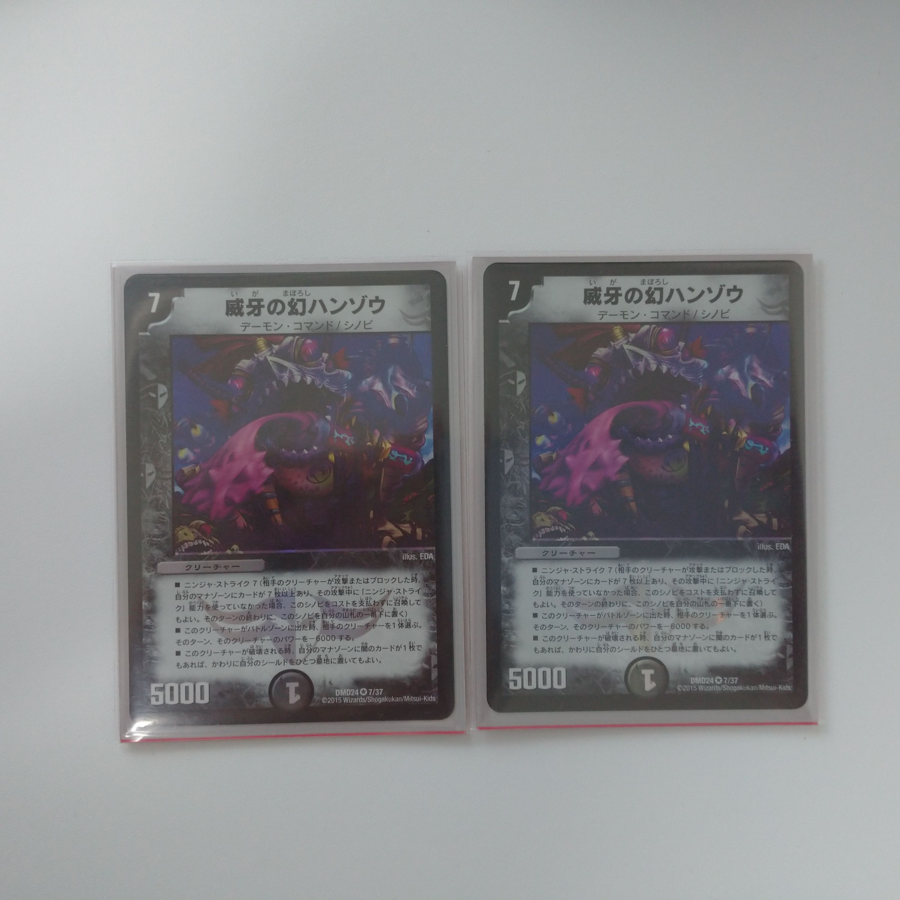 威牙の幻ハンゾウ　２枚