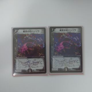 威牙の幻ハンゾウ　２枚