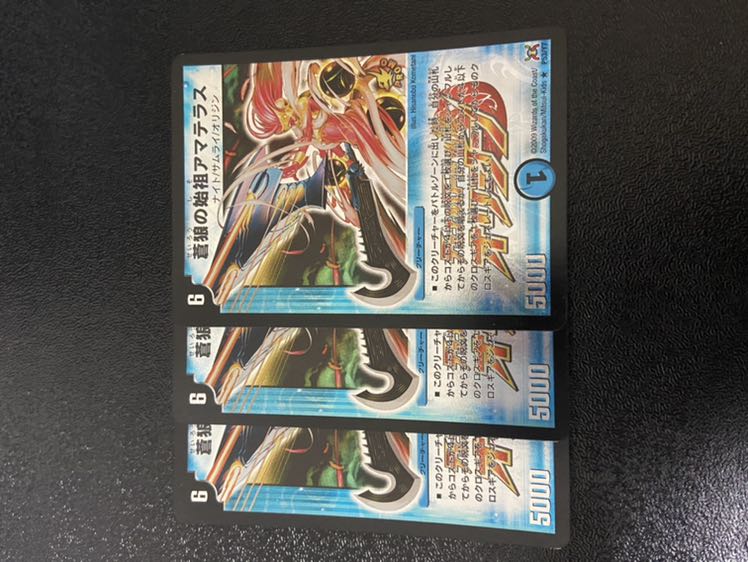 蒼狼の始祖アマテラス プロモ 3枚セット