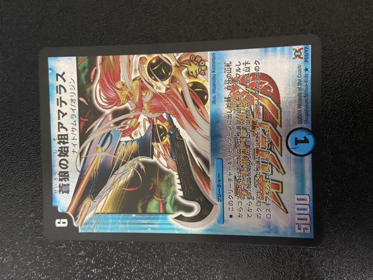 蒼狼の始祖アマテラス プロモ 3枚セット