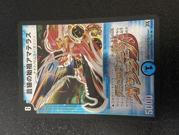 蒼狼の始祖アマテラス プロモ 3枚セット