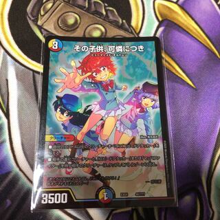 その子供、可憐につき