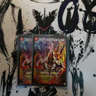 最安値！瞬閃と疾駆と双撃の決断 VR